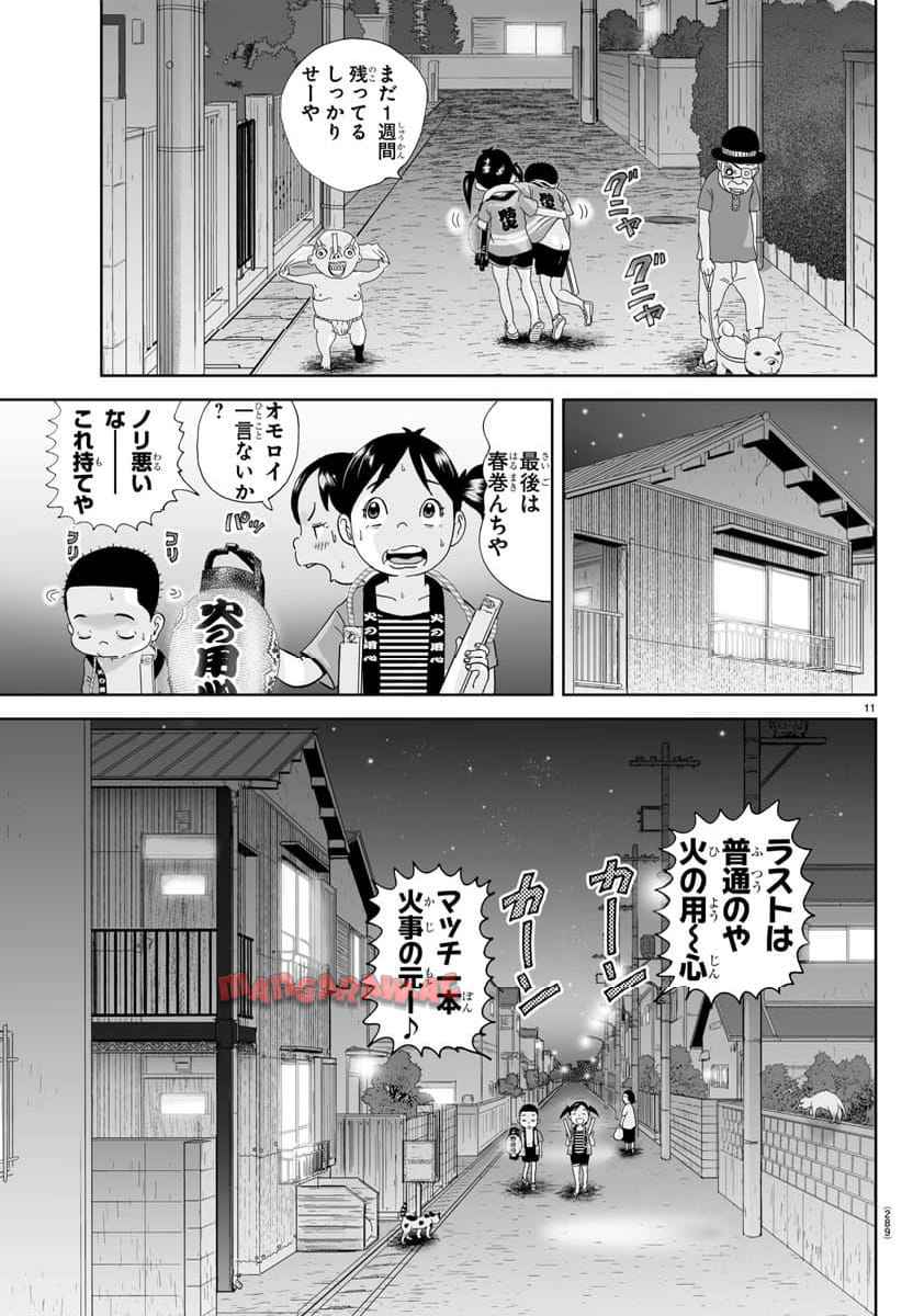 あっぱれ！浦安鉄筋家族 - raw - 第308話 - https://jppp.jjkk.to/jppp/05021351/w3tcpml3ekl.jpg