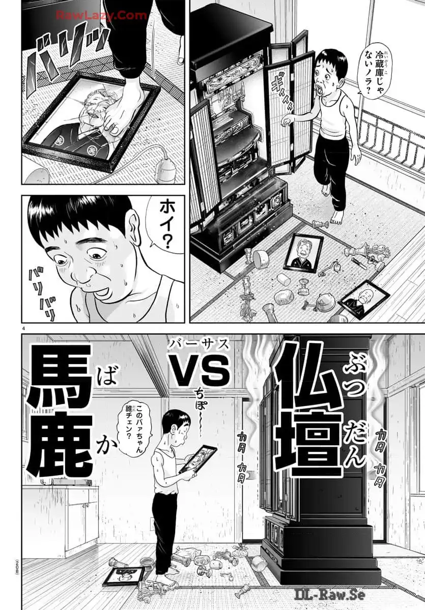 あっぱれ！浦安鉄筋家族 - raw - 第306話 - https://jppp.jjkk.to/jppp/05021351/wkdp2inxwpw.webp
