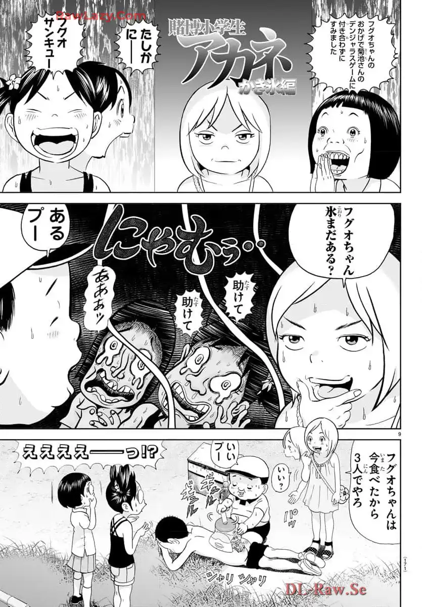 あっぱれ！浦安鉄筋家族 - raw - 第309話 - https://jppp.jjkk.to/jppp/05021351/wp4ye5w5sgd.webp