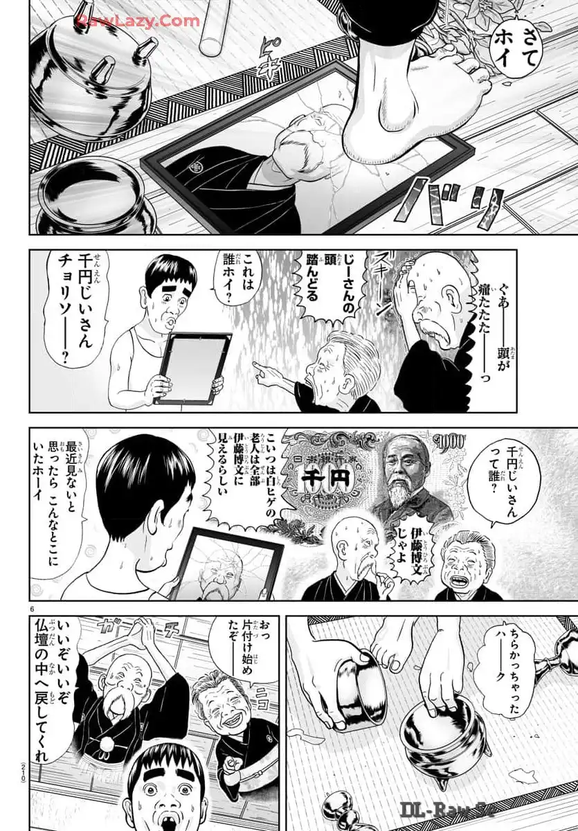 あっぱれ！浦安鉄筋家族 - raw - 第306話 - https://jppp.jjkk.to/jppp/05021351/wxplbznr0ev.webp