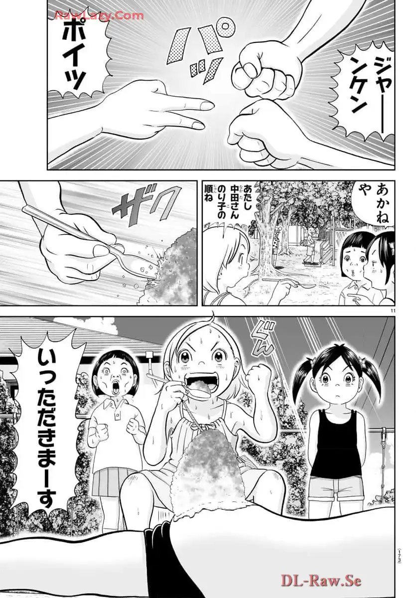 あっぱれ！浦安鉄筋家族 - raw - 第309話 - https://jppp.jjkk.to/jppp/05021351/yp3k2zhlefa.webp