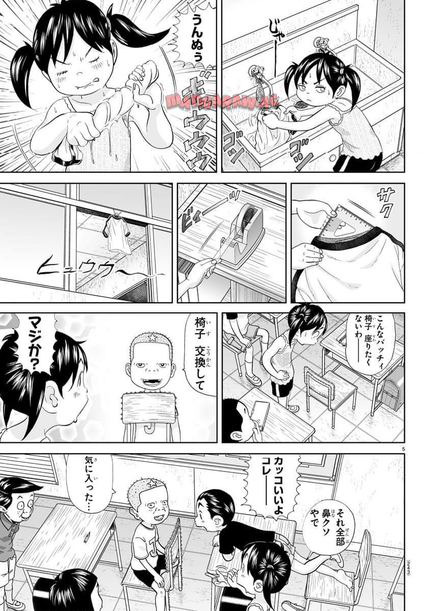 あっぱれ！浦安鉄筋家族 - raw - 第299話 - https://jppp.jjkk.to/jppp/05021352/00yrwumx3vg.jpg