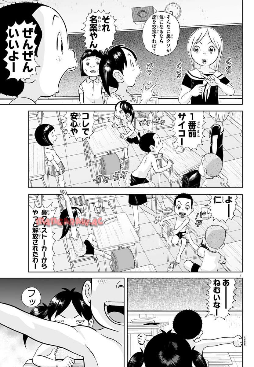 あっぱれ！浦安鉄筋家族 - raw - 第299話 - https://jppp.jjkk.to/jppp/05021352/0abkhlmrqng.jpg