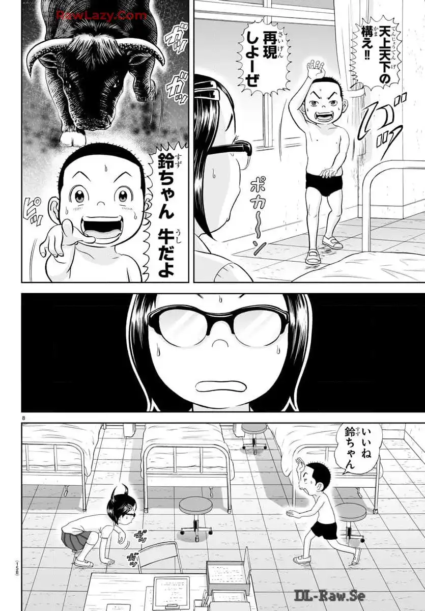 あっぱれ！浦安鉄筋家族 - raw - 第302話 - https://jppp.jjkk.to/jppp/05021352/0izzutbpsr3.webp