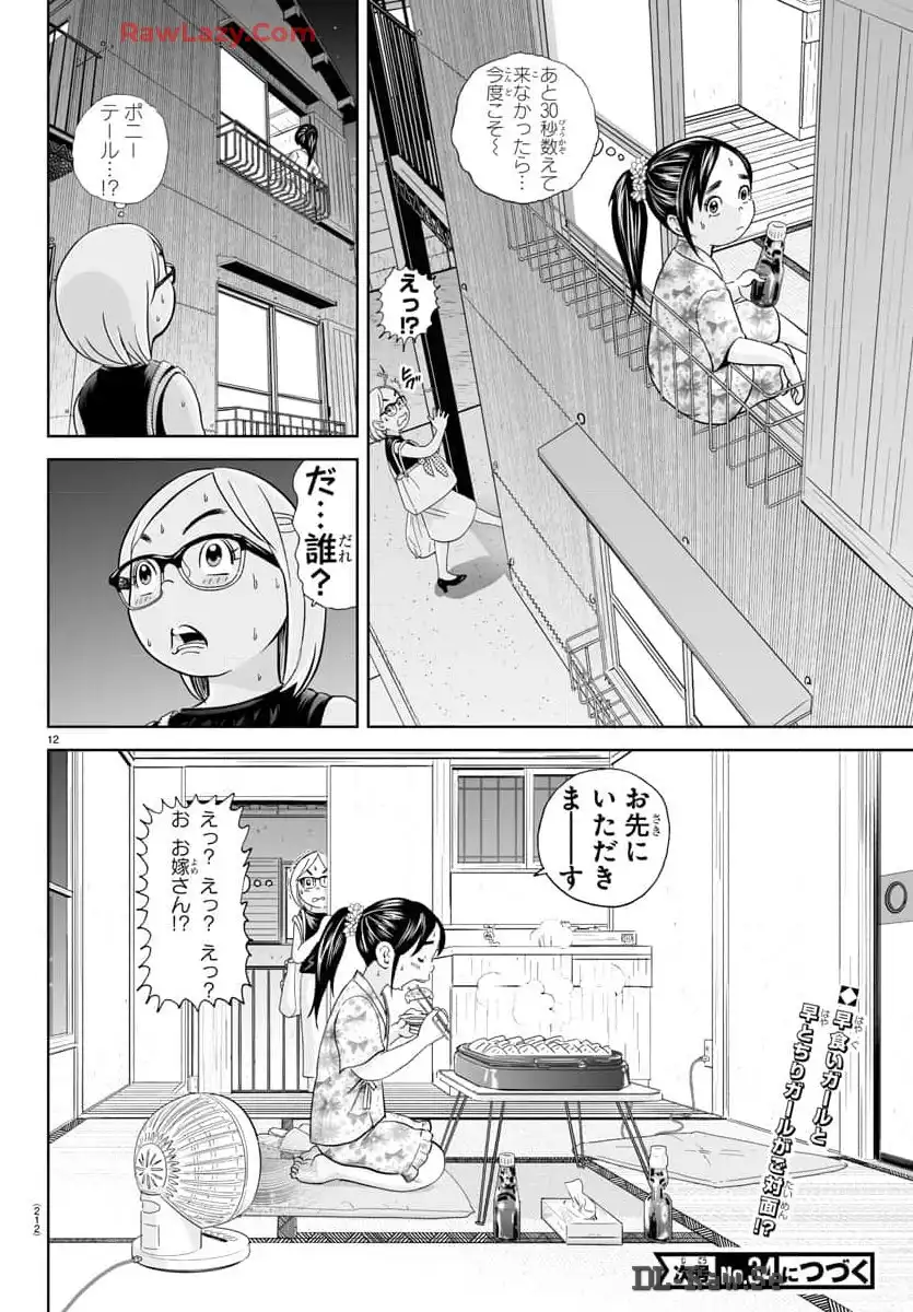 あっぱれ！浦安鉄筋家族 - raw - 第304話 - https://jppp.jjkk.to/jppp/05021352/0qogwd4xsbc.webp