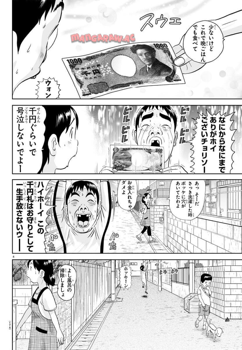 あっぱれ！浦安鉄筋家族 - raw - 第301話 - https://jppp.jjkk.to/jppp/05021352/1dpdyoawfbu.jpg