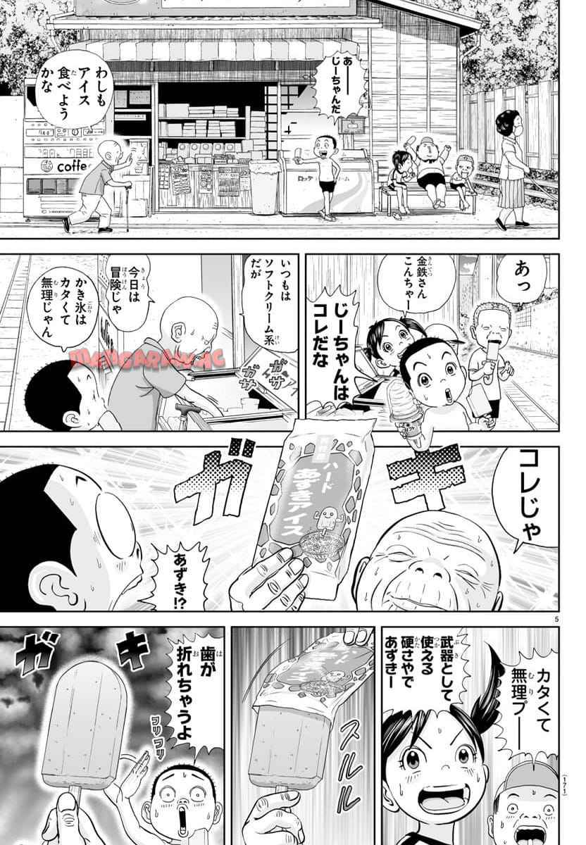 あっぱれ！浦安鉄筋家族 - raw - 第303話 - https://jppp.jjkk.to/jppp/05021352/243fhjb1gnm.jpg