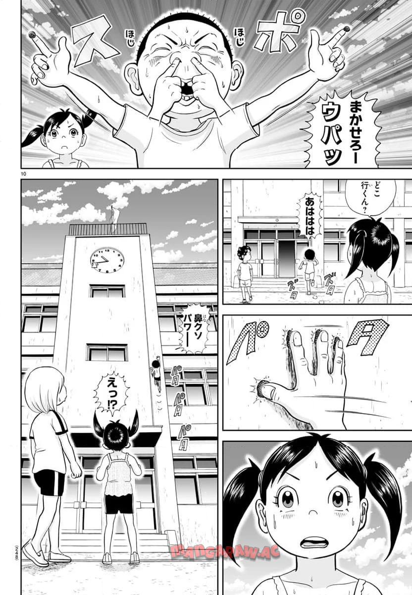 あっぱれ！浦安鉄筋家族 - raw - 第299話 - https://jppp.jjkk.to/jppp/05021352/3nneirhnrqm.jpg