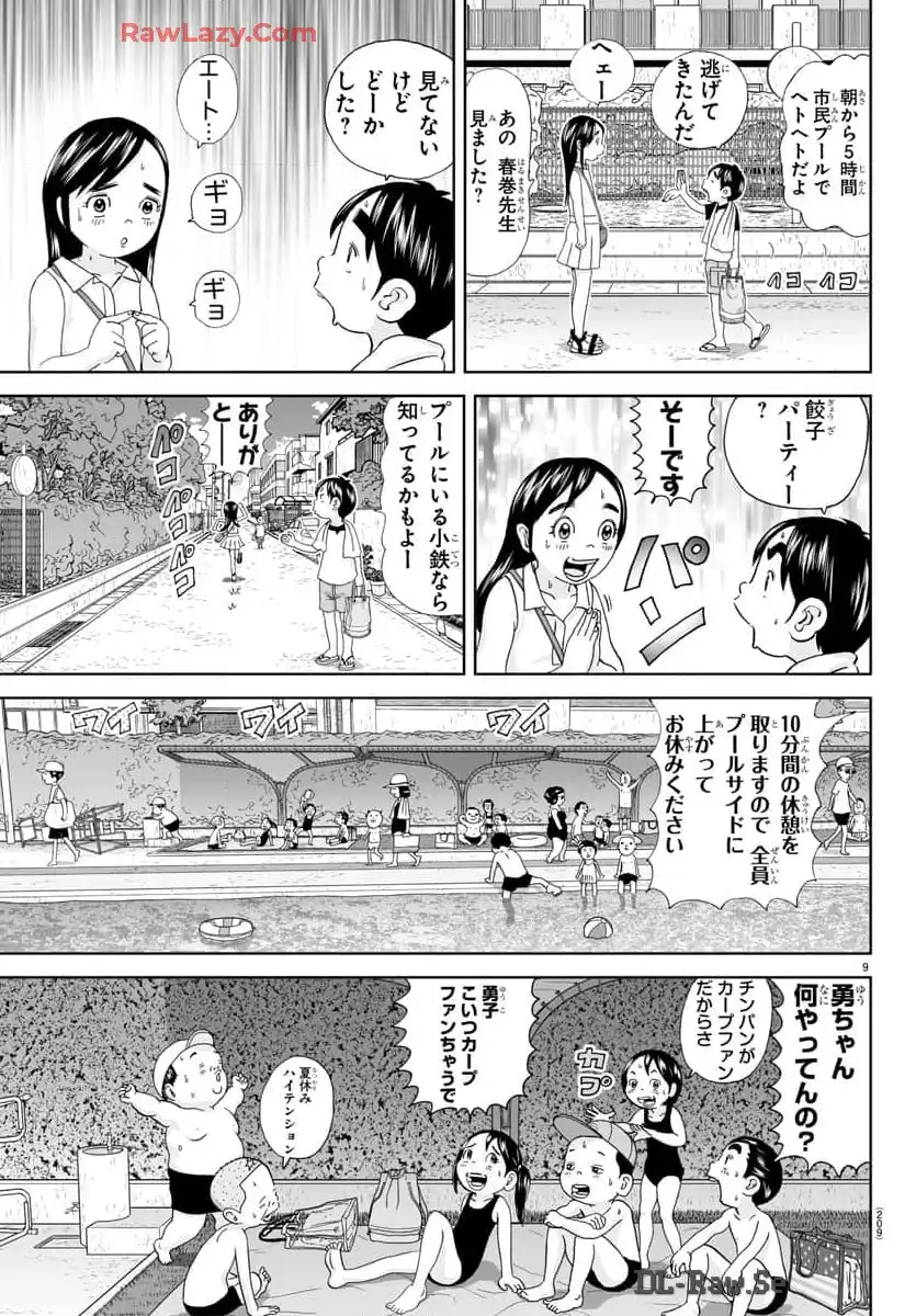 あっぱれ！浦安鉄筋家族 - raw - 第304話 - https://jppp.jjkk.to/jppp/05021352/4bqofqzknbm.webp
