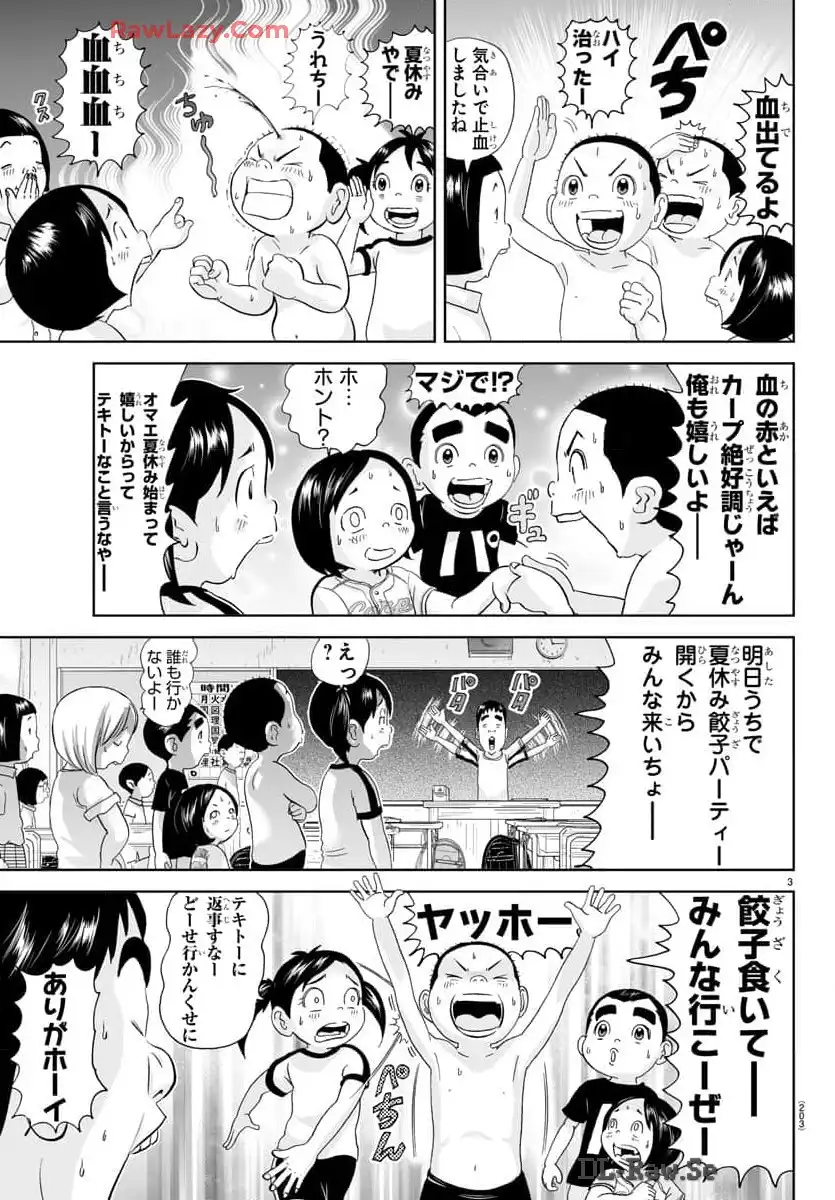 あっぱれ！浦安鉄筋家族 - raw - 第304話 - https://jppp.jjkk.to/jppp/05021352/aon5grikqng.webp