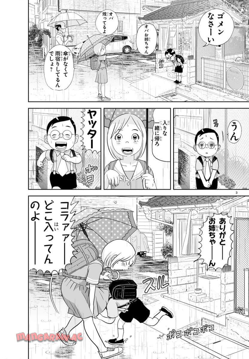 あっぱれ！浦安鉄筋家族 - raw - 第300話 - https://jppp.jjkk.to/jppp/05021352/aymrvxkmnw3.jpg