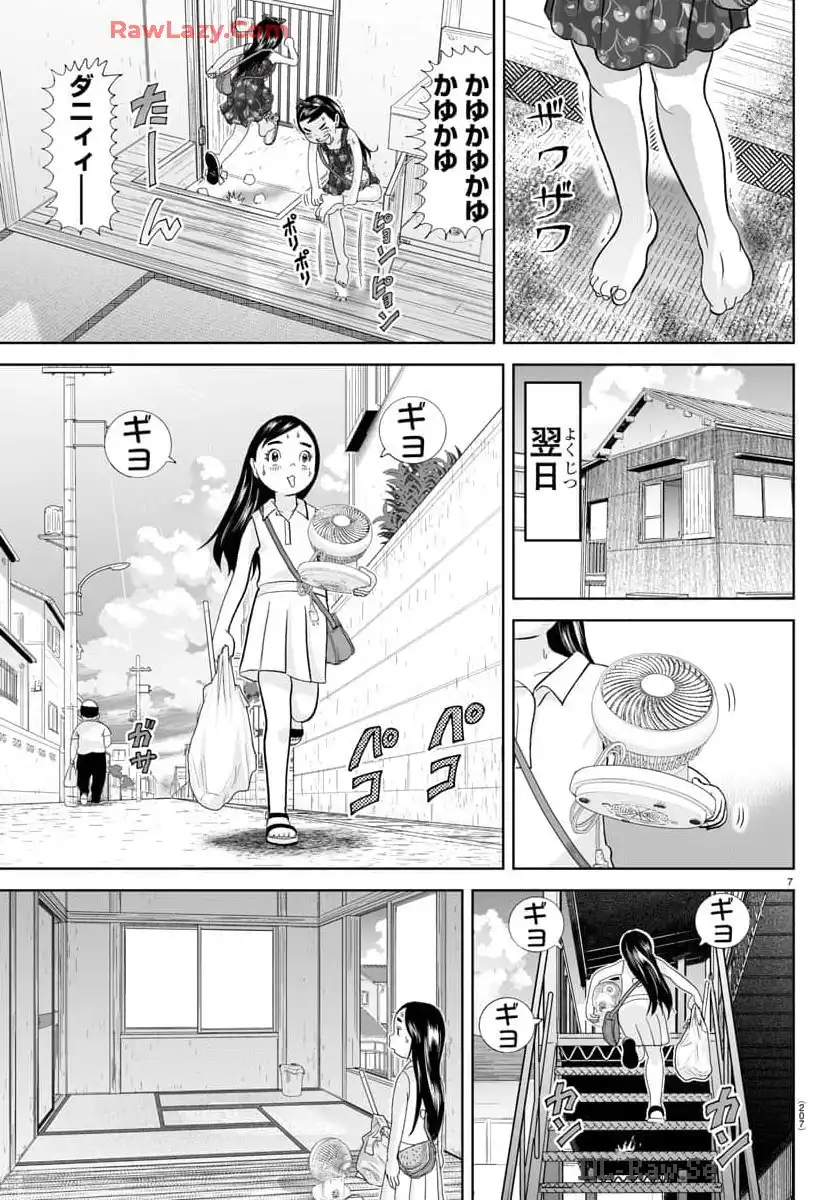 あっぱれ！浦安鉄筋家族 - raw - 第304話 - https://jppp.jjkk.to/jppp/05021352/bwsyglo3gyt.webp