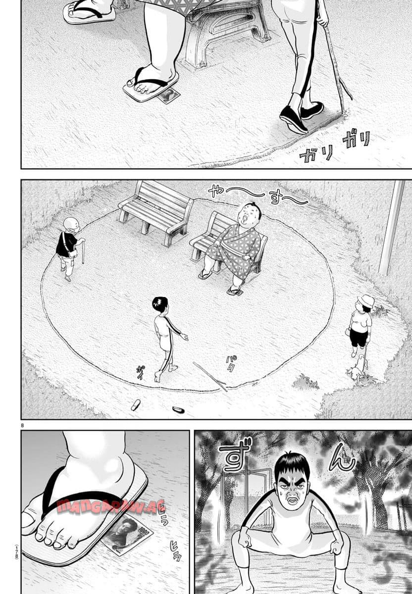 あっぱれ！浦安鉄筋家族 - raw - 第301話 - https://jppp.jjkk.to/jppp/05021352/c15r0pprbuc.jpg