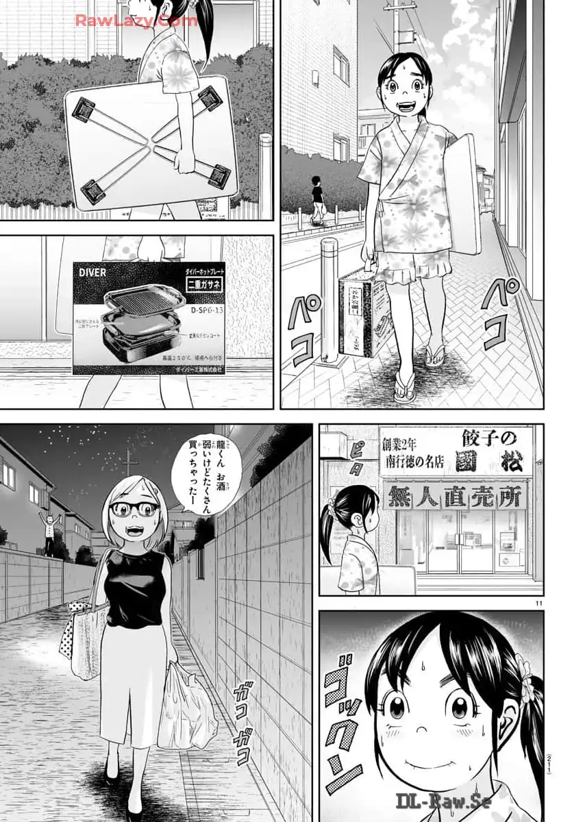 あっぱれ！浦安鉄筋家族 - raw - 第304話 - https://jppp.jjkk.to/jppp/05021352/c5kzi1srxxb.webp
