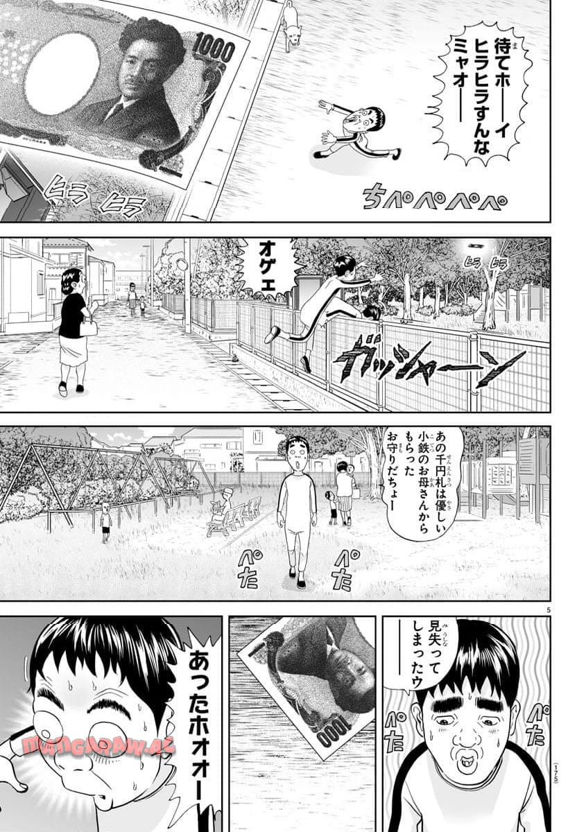 あっぱれ！浦安鉄筋家族 - raw - 第301話 - https://jppp.jjkk.to/jppp/05021352/cbumvyuewrm.jpg