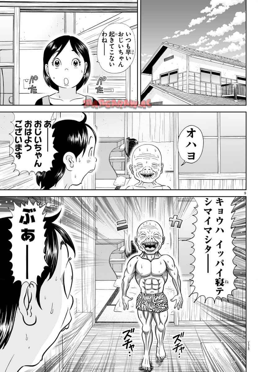 あっぱれ！浦安鉄筋家族 - raw - 第303話 - https://jppp.jjkk.to/jppp/05021352/cyrzkijne2h.jpg