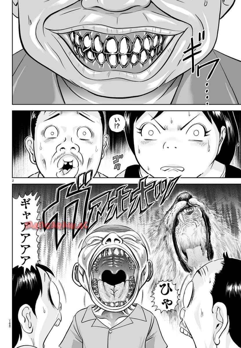 あっぱれ！浦安鉄筋家族 - raw - 第303話 - https://jppp.jjkk.to/jppp/05021352/dbfhwptcsys.jpg