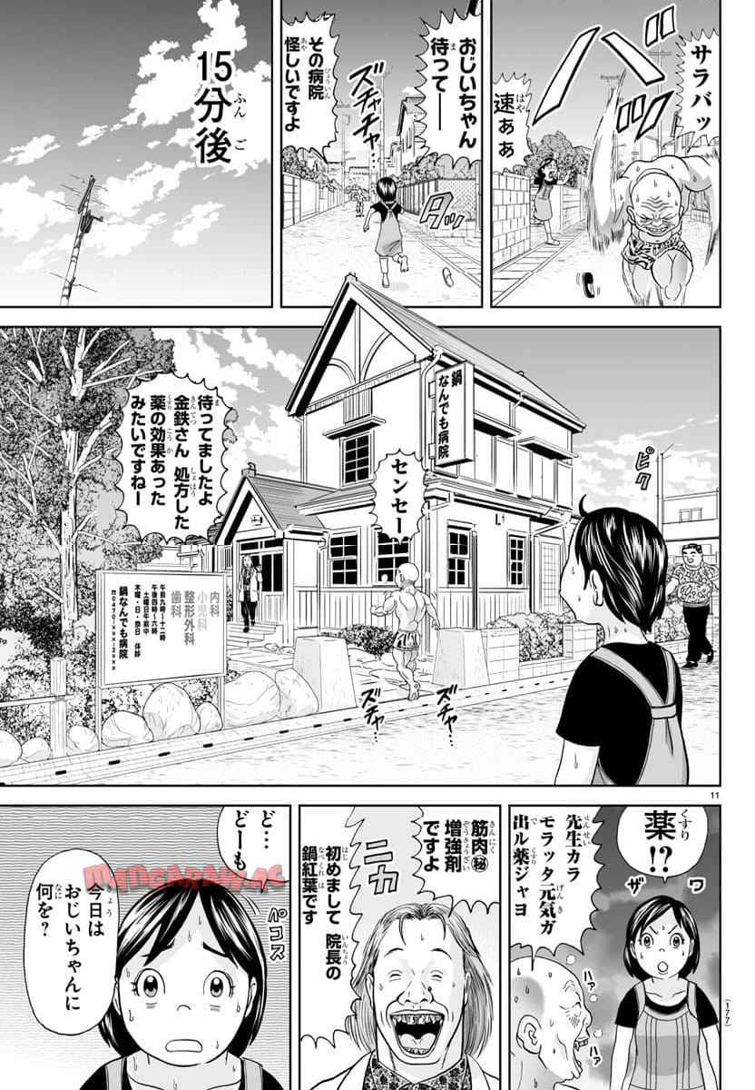 あっぱれ！浦安鉄筋家族 - raw - 第303話 - https://jppp.jjkk.to/jppp/05021352/elastjwcnyg.jpg