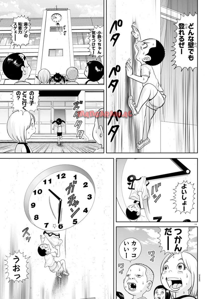 あっぱれ！浦安鉄筋家族 - raw - 第299話 - https://jppp.jjkk.to/jppp/05021352/flsctv54zc5.jpg