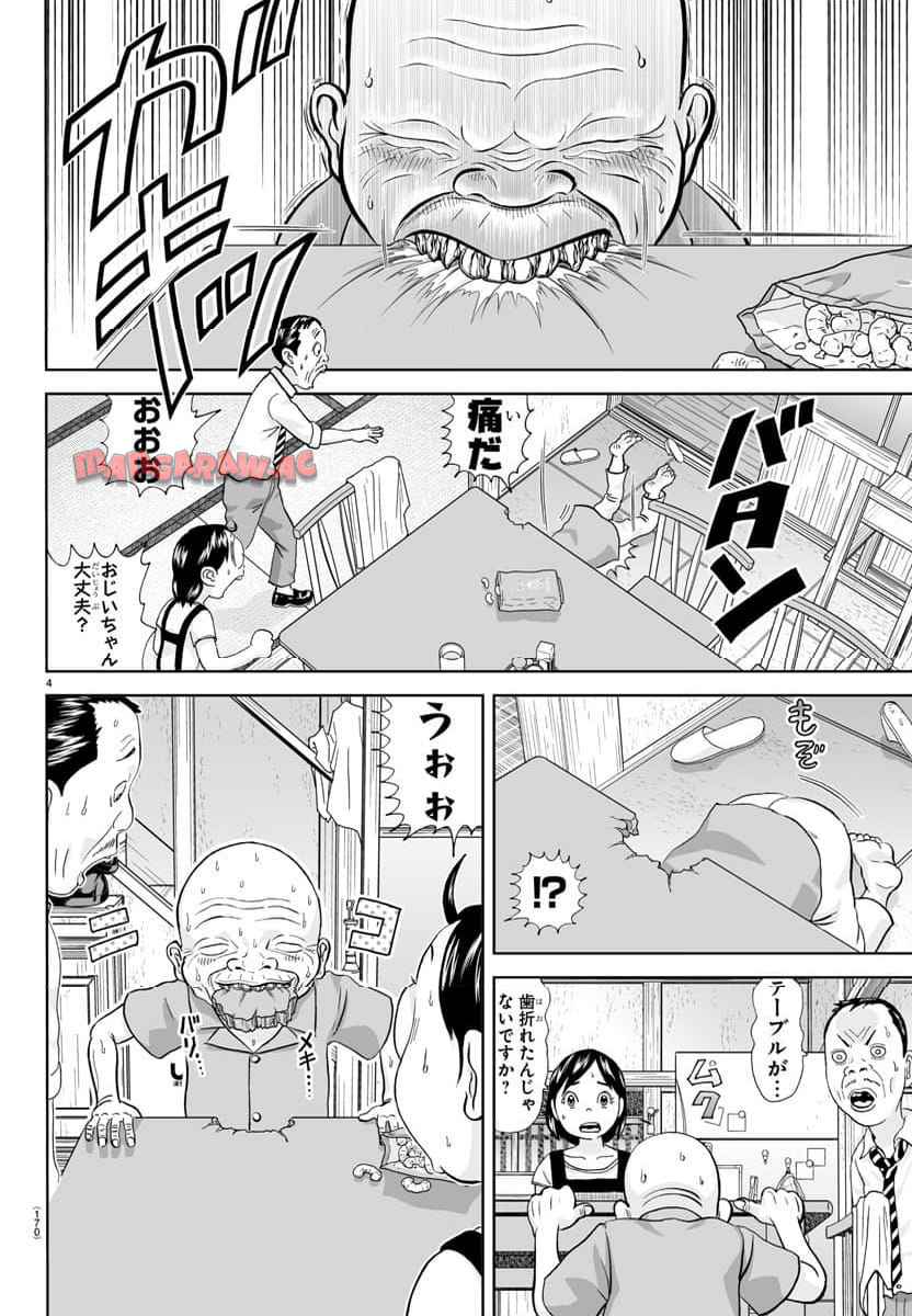 あっぱれ！浦安鉄筋家族 - raw - 第303話 - https://jppp.jjkk.to/jppp/05021352/gqwytnj2j4n.jpg