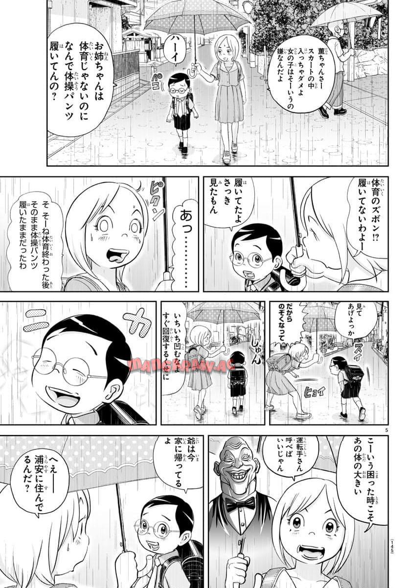 あっぱれ！浦安鉄筋家族 - raw - 第300話 - https://jppp.jjkk.to/jppp/05021352/h2fl5pgzdwc.jpg