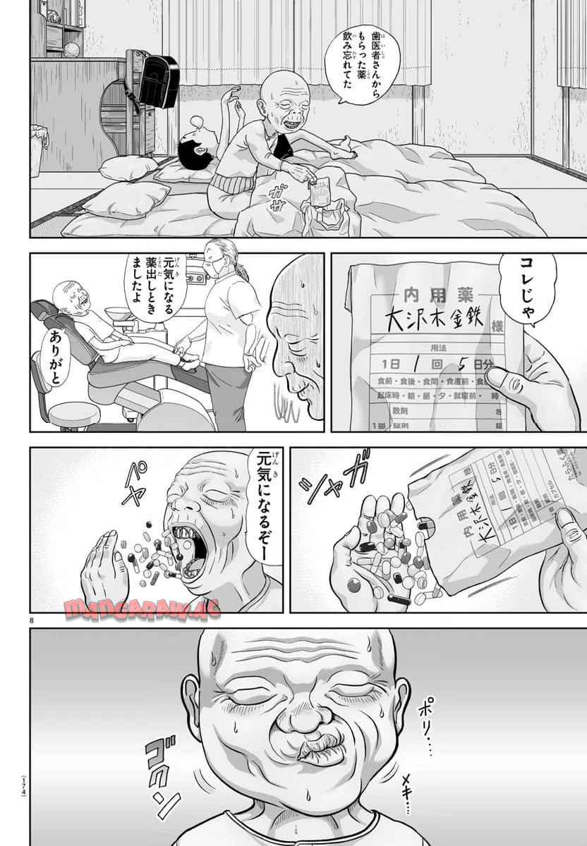 あっぱれ！浦安鉄筋家族 - raw - 第303話 - https://jppp.jjkk.to/jppp/05021352/ibwibcmz1co.jpg