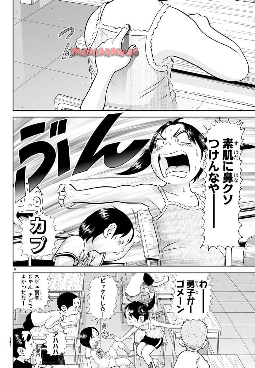 あっぱれ！浦安鉄筋家族 - raw - 第299話 - https://jppp.jjkk.to/jppp/05021352/jbojmxzsbjp.jpg