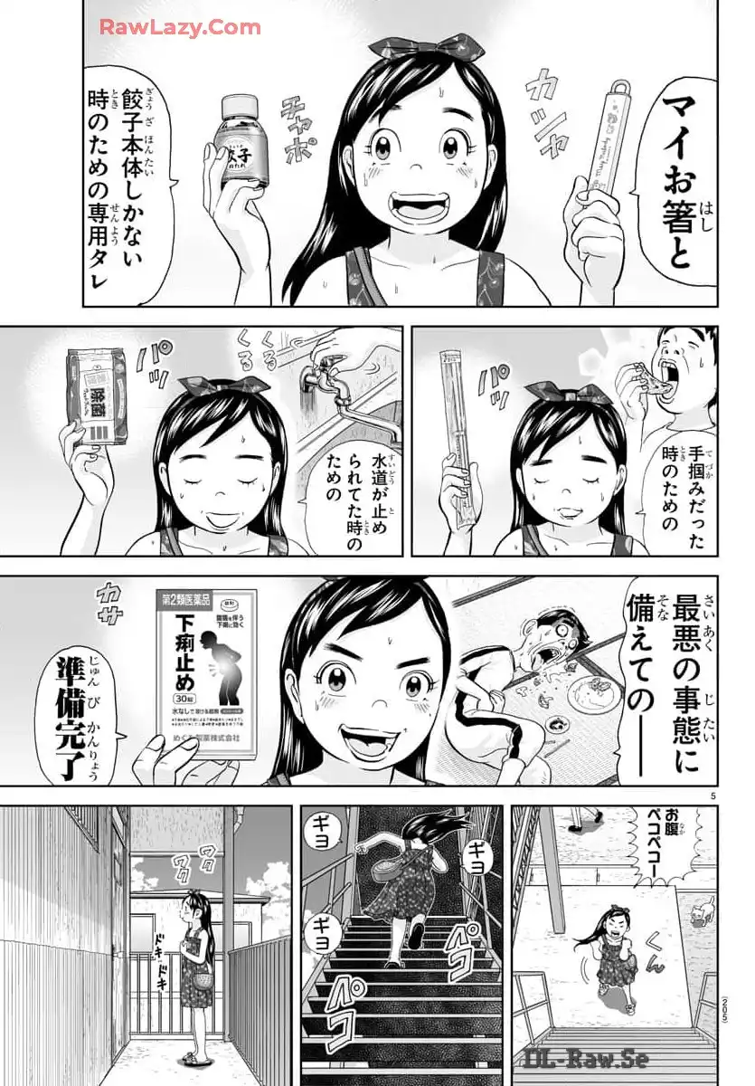 あっぱれ！浦安鉄筋家族 - raw - 第304話 - https://jppp.jjkk.to/jppp/05021352/jv14b51tecg.webp