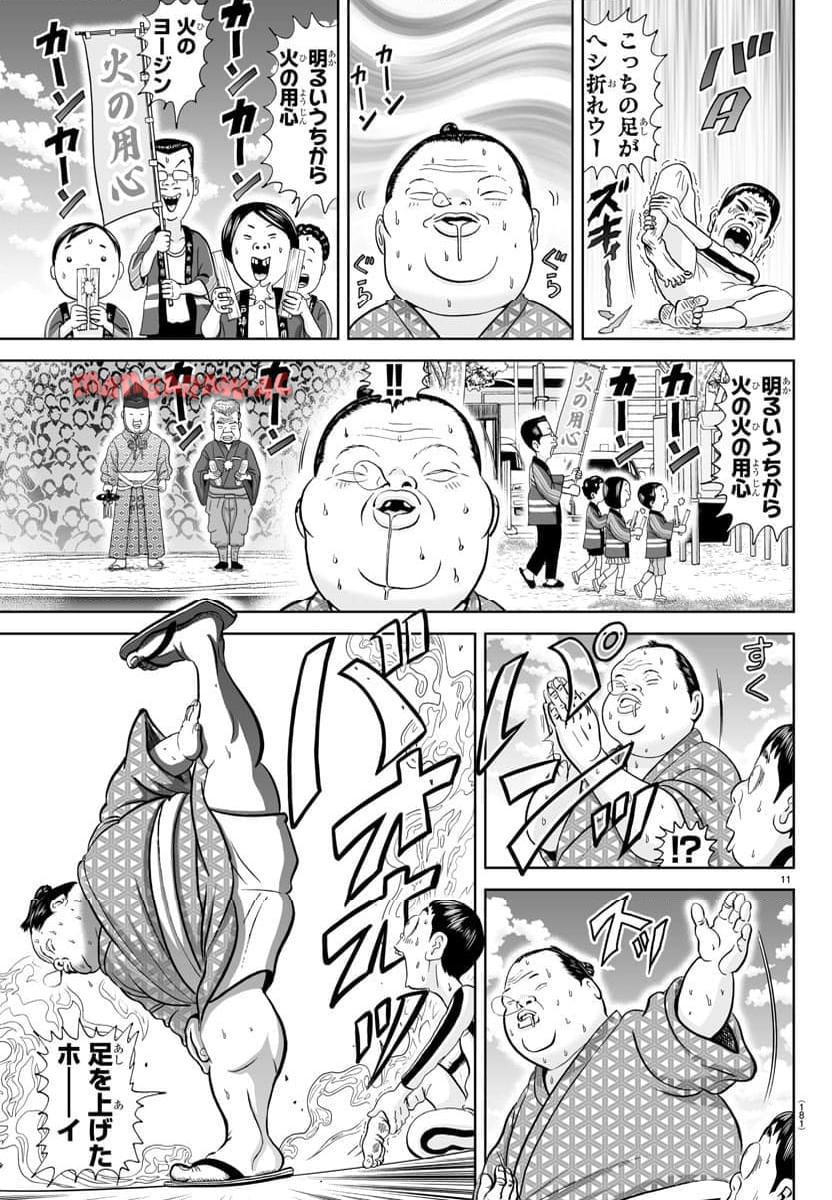 あっぱれ！浦安鉄筋家族 - raw - 第301話 - https://jppp.jjkk.to/jppp/05021352/jy2tkvjqgg5.jpg