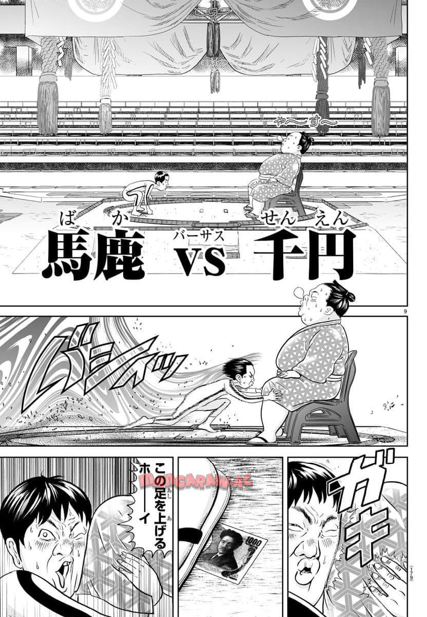 あっぱれ！浦安鉄筋家族 - raw - 第301話 - https://jppp.jjkk.to/jppp/05021352/khsx1u3svvh.jpg