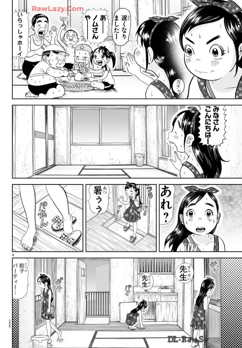 あっぱれ！浦安鉄筋家族 - raw - 第304話 - https://jppp.jjkk.to/jppp/05021352/ofncvhd4ady.webp