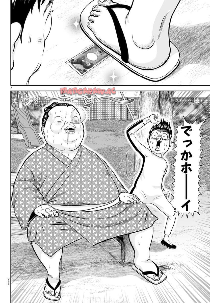 あっぱれ！浦安鉄筋家族 - raw - 第301話 - https://jppp.jjkk.to/jppp/05021352/oxksaooawxi.jpg
