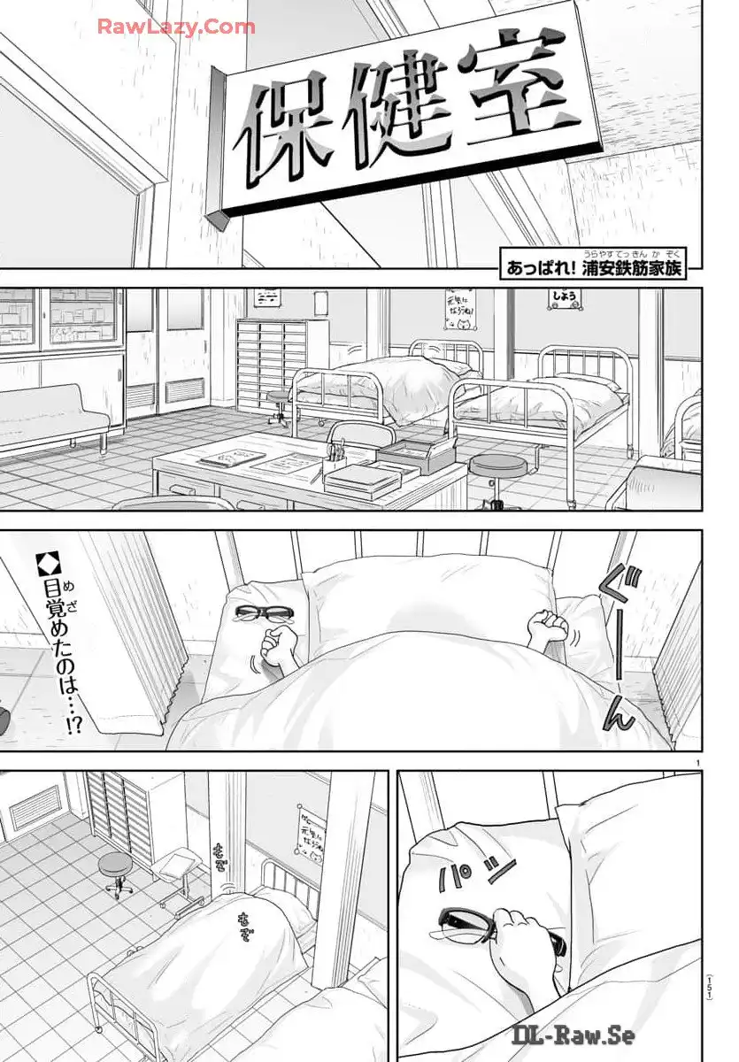 あっぱれ！浦安鉄筋家族 - raw - 第302話 - https://jppp.jjkk.to/jppp/05021352/p5ozxbcprfr.webp