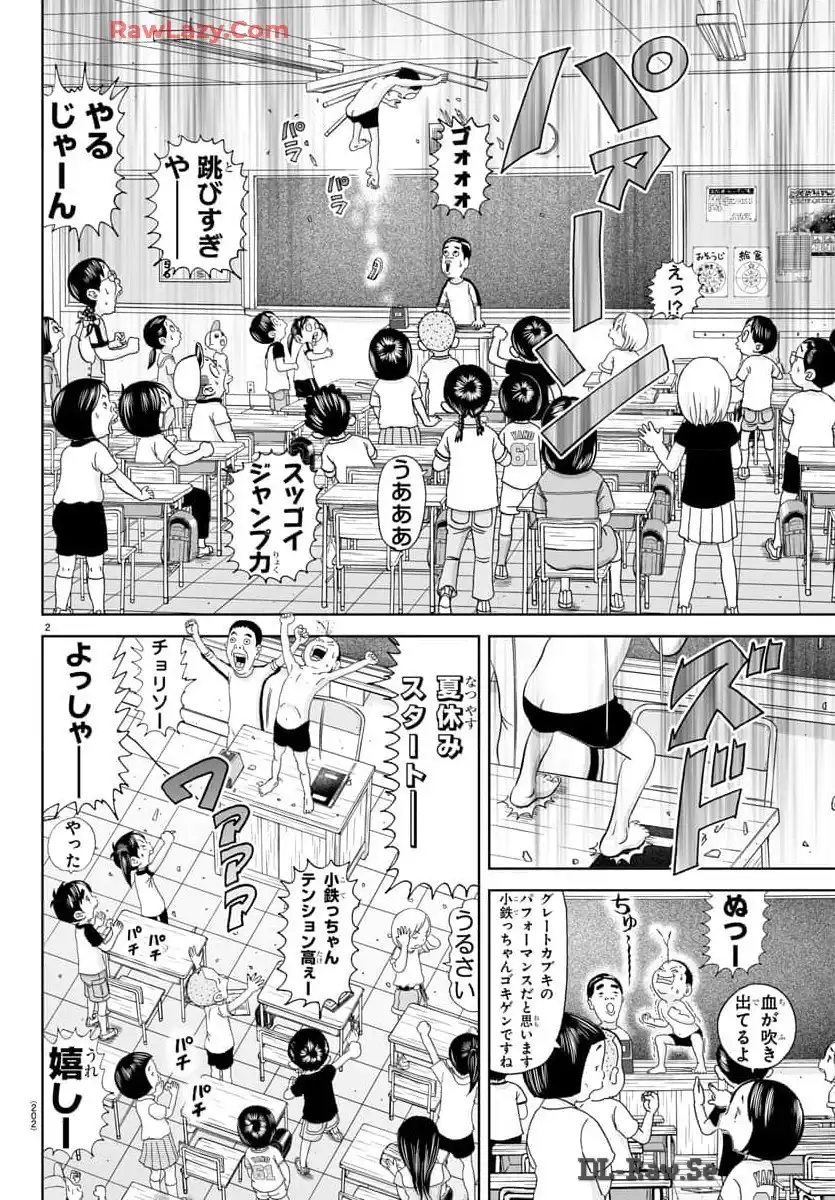 あっぱれ！浦安鉄筋家族 - raw - 第304話 - https://jppp.jjkk.to/jppp/05021352/r2lv15gdnjv.webp