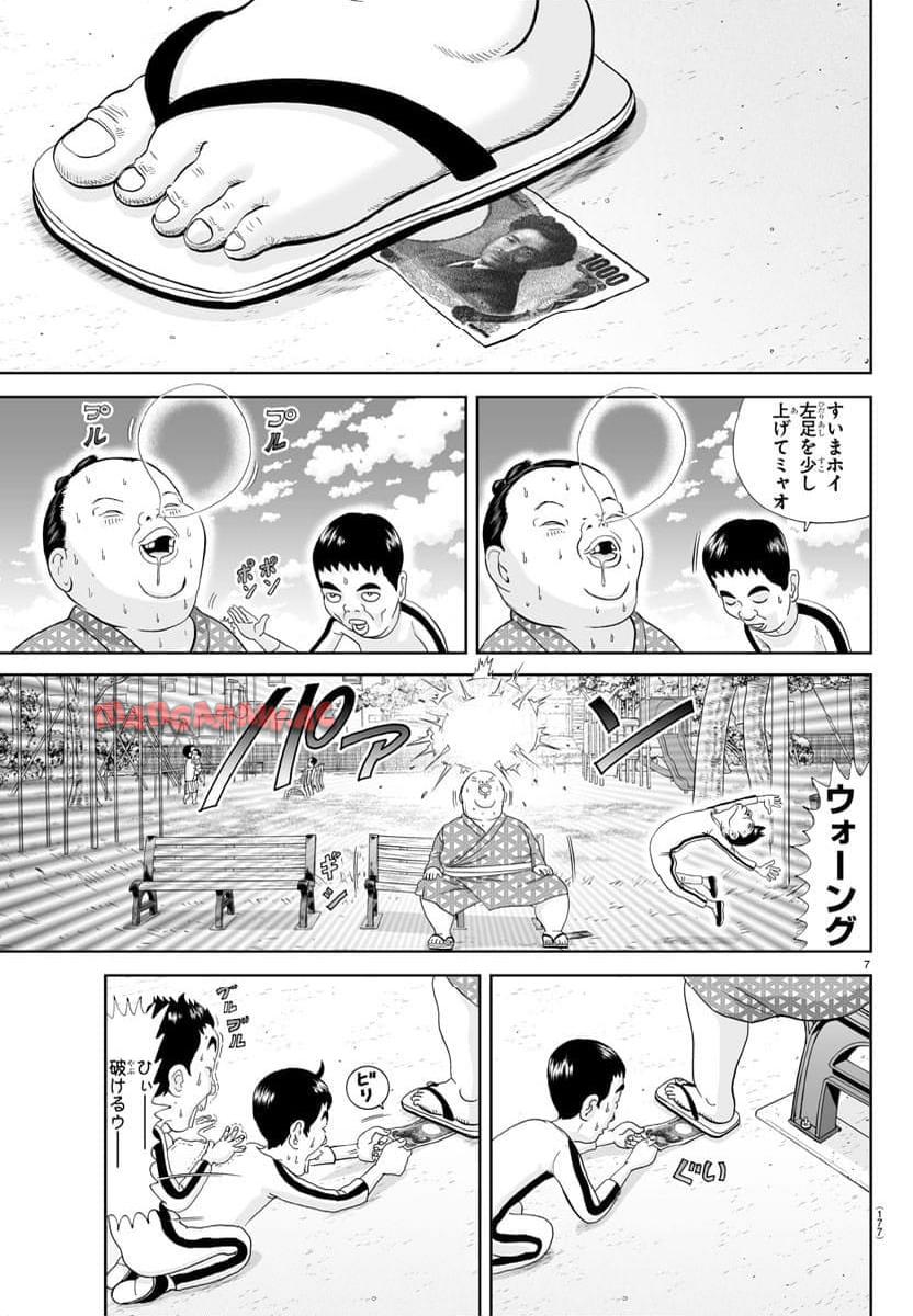あっぱれ！浦安鉄筋家族 - raw - 第301話 - https://jppp.jjkk.to/jppp/05021352/sd3tndqxrjq.jpg