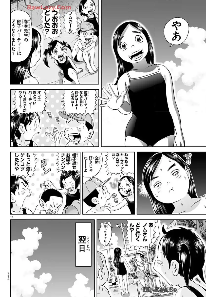 あっぱれ！浦安鉄筋家族 - raw - 第304話 - https://jppp.jjkk.to/jppp/05021352/tcyi4g05x43.webp