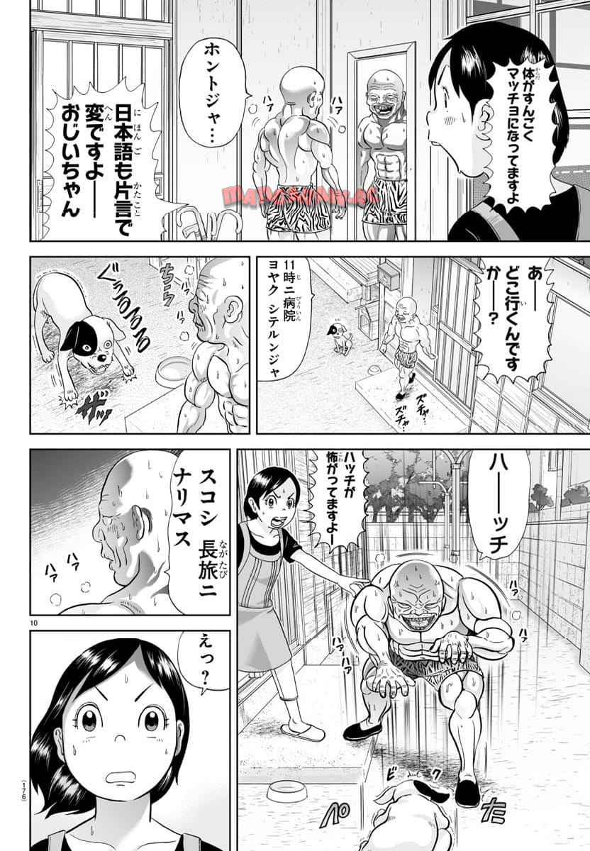 あっぱれ！浦安鉄筋家族 - raw - 第303話 - https://jppp.jjkk.to/jppp/05021352/viplrxinddq.jpg