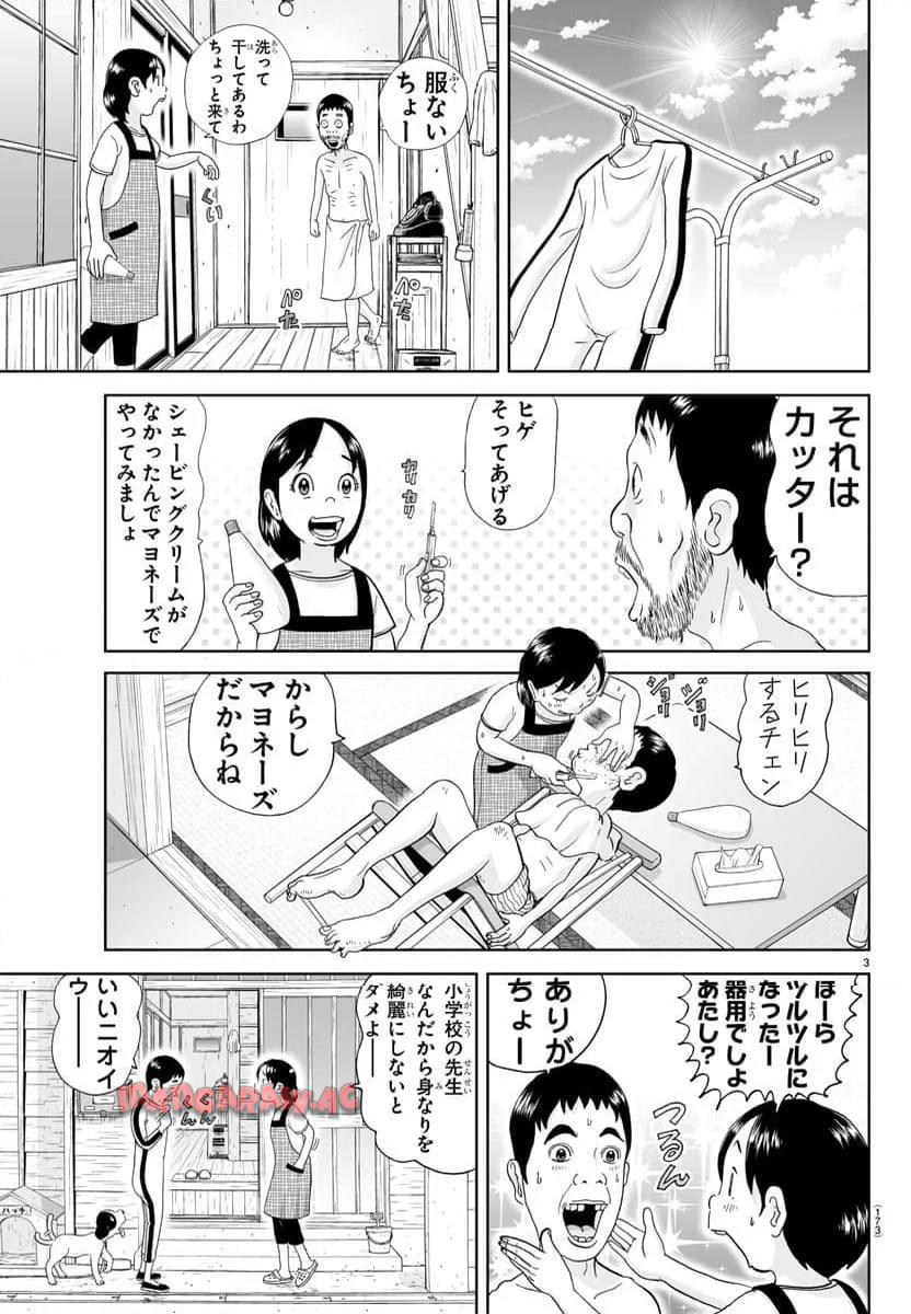 あっぱれ！浦安鉄筋家族 - raw - 第301話 - https://jppp.jjkk.to/jppp/05021352/vsec5v3uwjb.jpg