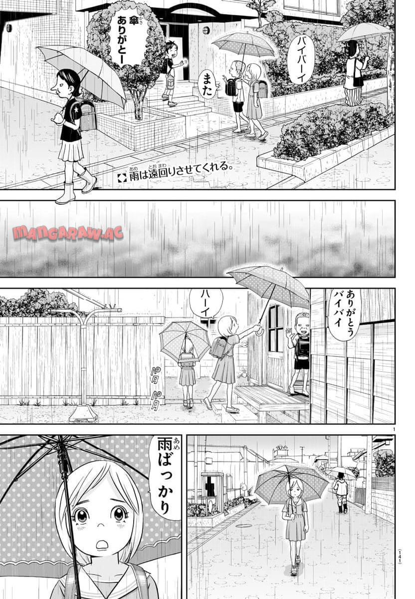 あっぱれ！浦安鉄筋家族 - raw - 第300話 - https://jppp.jjkk.to/jppp/05021352/vxyrh4yqgih.jpg