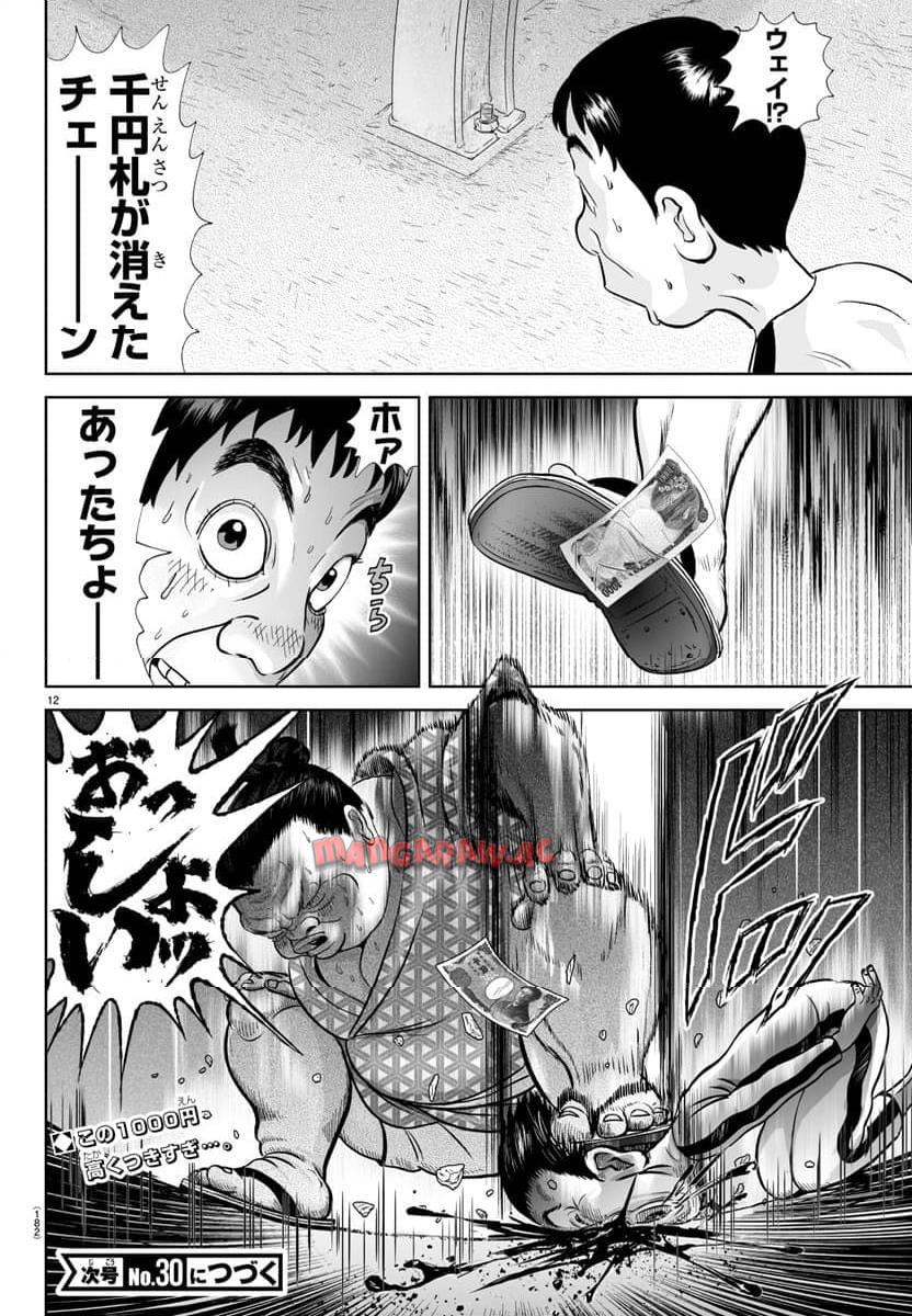 あっぱれ！浦安鉄筋家族 - raw - 第301話 - https://jppp.jjkk.to/jppp/05021352/w2buxwdfofu.jpg