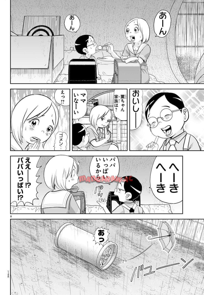あっぱれ！浦安鉄筋家族 - raw - 第300話 - https://jppp.jjkk.to/jppp/05021352/wqqeooxgkfh.jpg