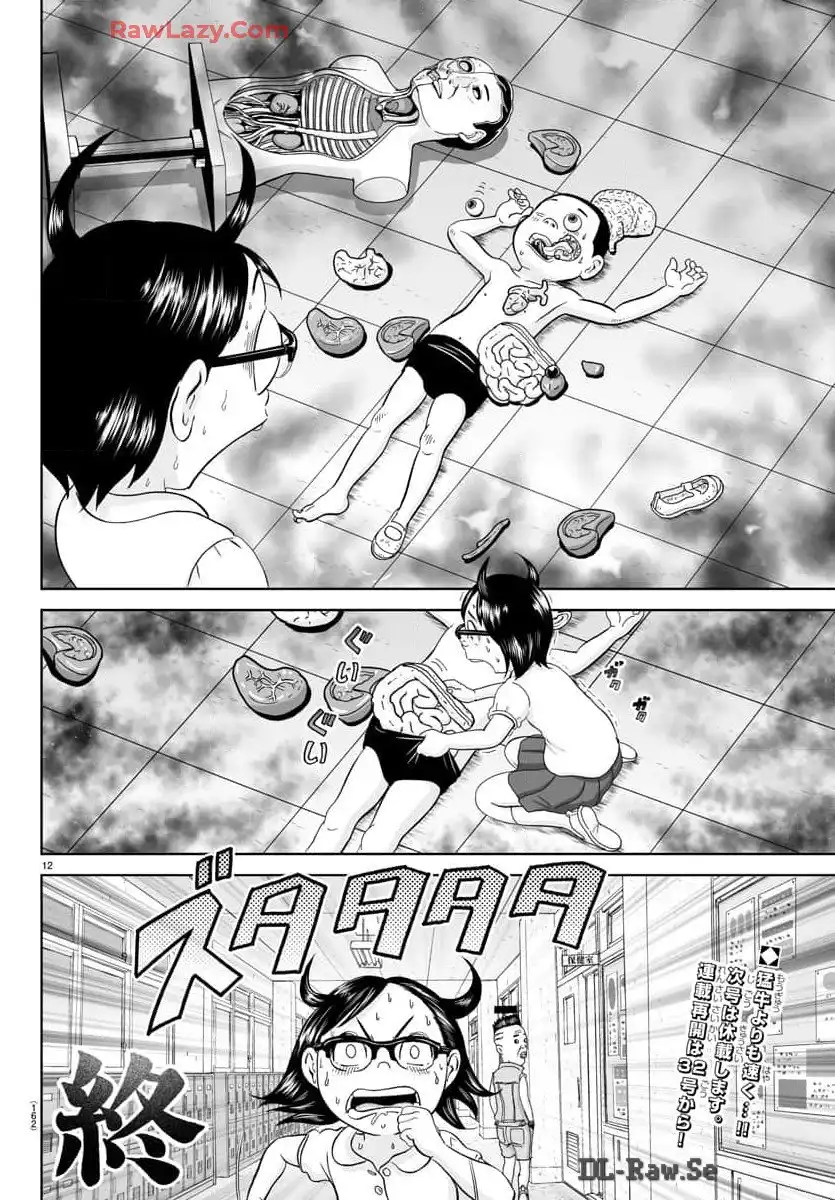 あっぱれ！浦安鉄筋家族 - raw - 第302話 - https://jppp.jjkk.to/jppp/05021352/wxqrgcpa32y.webp