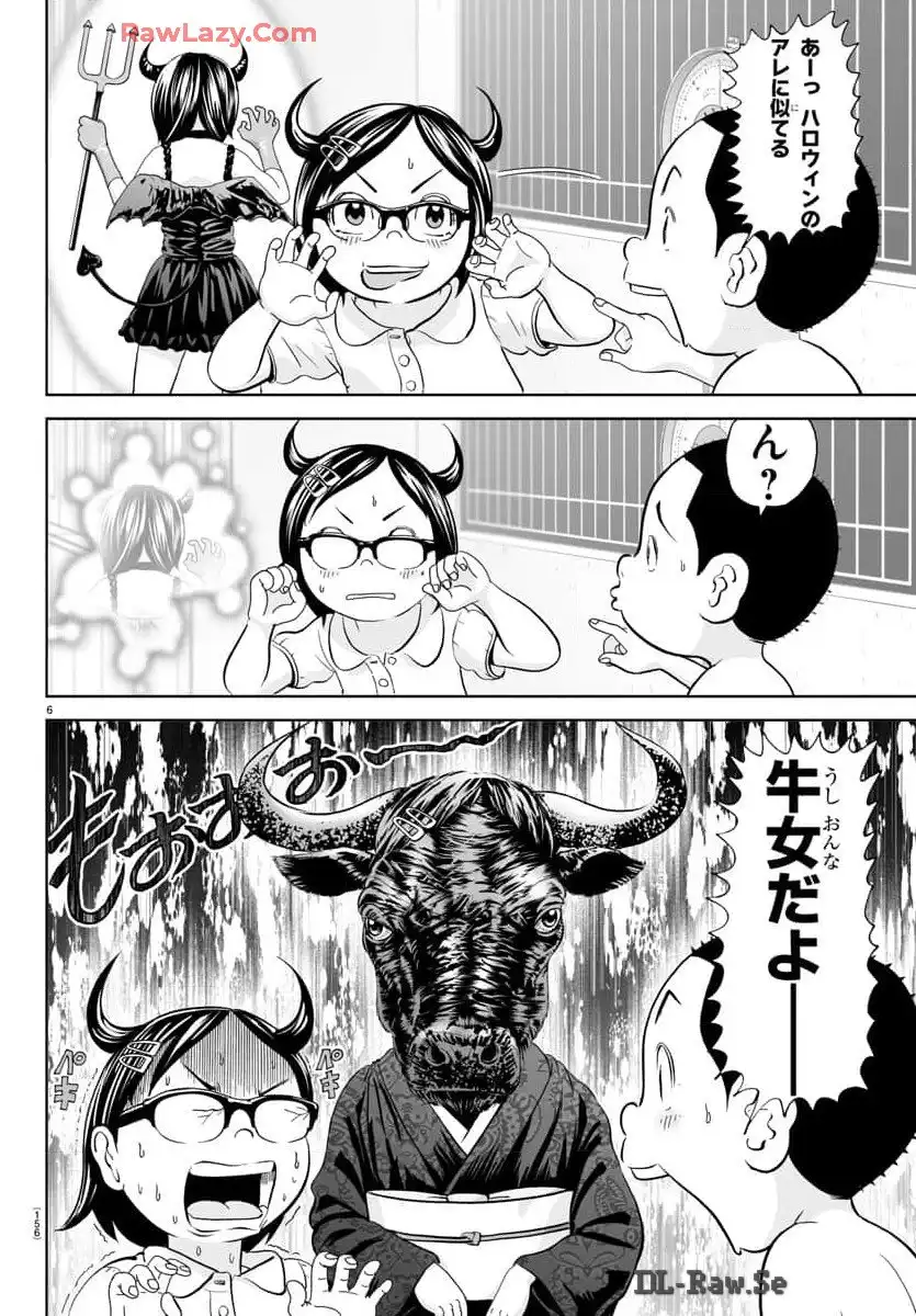 あっぱれ！浦安鉄筋家族 - raw - 第302話 - https://jppp.jjkk.to/jppp/05021352/zfnu2qwtw4y.webp