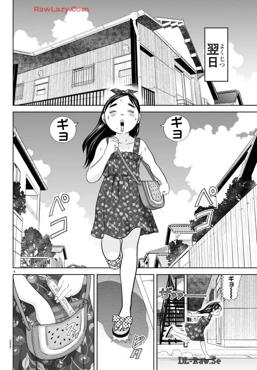 あっぱれ！浦安鉄筋家族 - raw - 第304話 - https://jppp.jjkk.to/jppp/05021352/zqxo00fvmy3.webp
