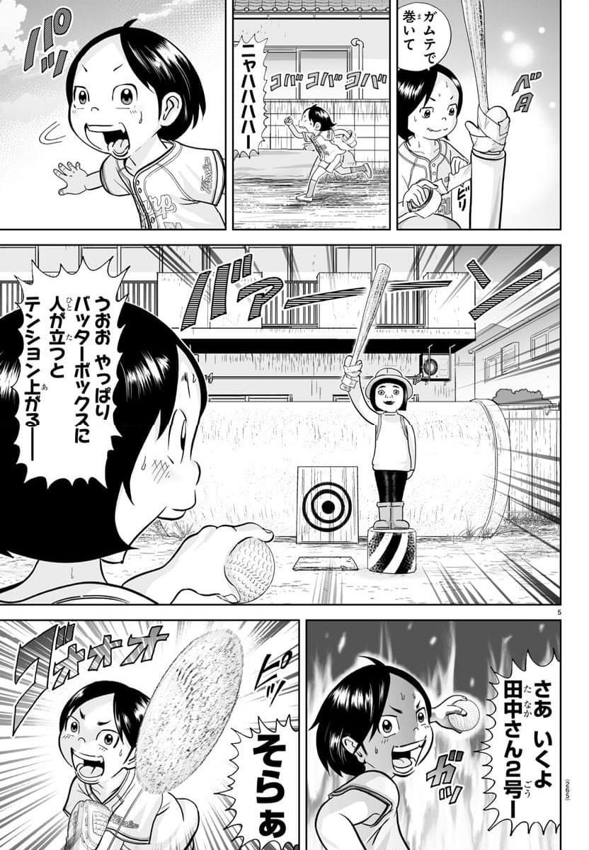 あっぱれ！浦安鉄筋家族 - raw - 第298話 - https://jppp.jjkk.to/jppp/05021353/0ipq0lgcji3.jpg