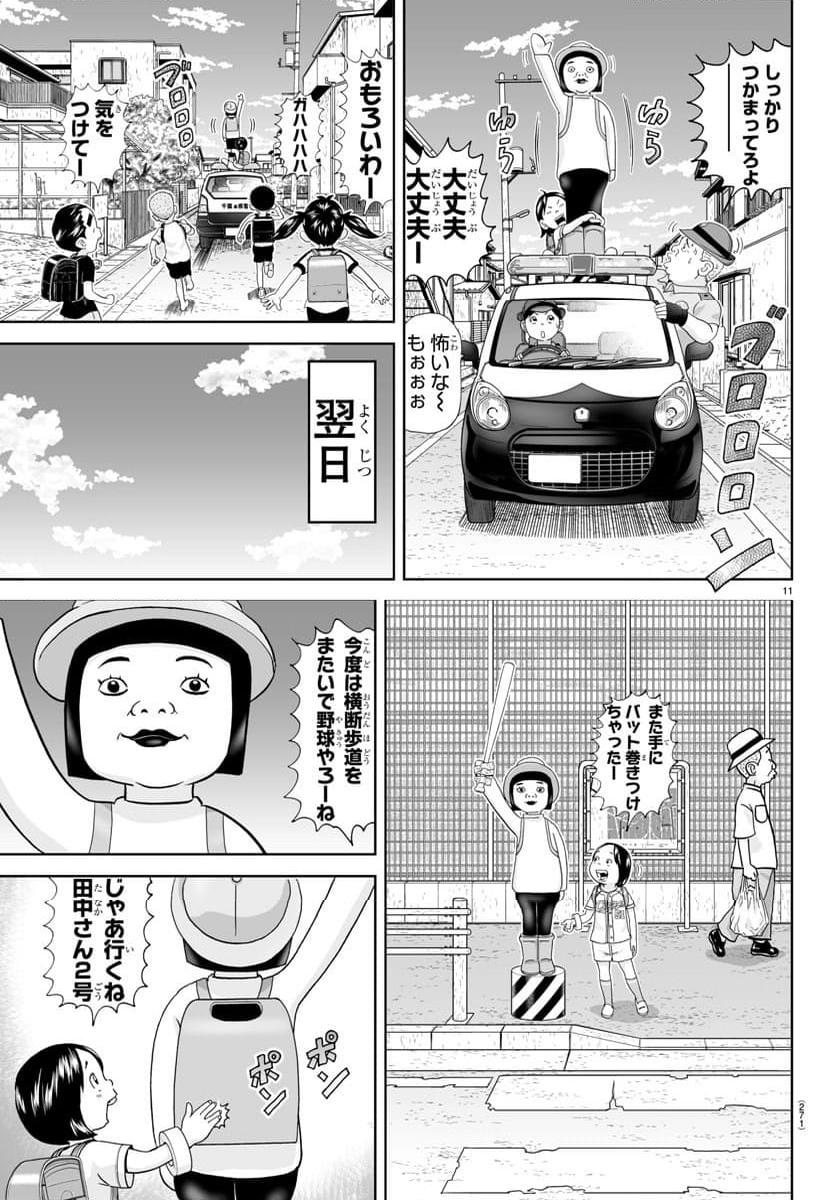あっぱれ！浦安鉄筋家族 - raw - 第298話 - https://jppp.jjkk.to/jppp/05021353/1ptn0nfjhfv.jpg