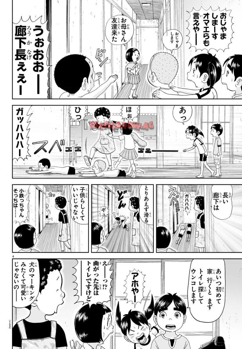 あっぱれ！浦安鉄筋家族 - raw - 第295話 - https://jppp.jjkk.to/jppp/05021353/2mk504uzx0d.jpg