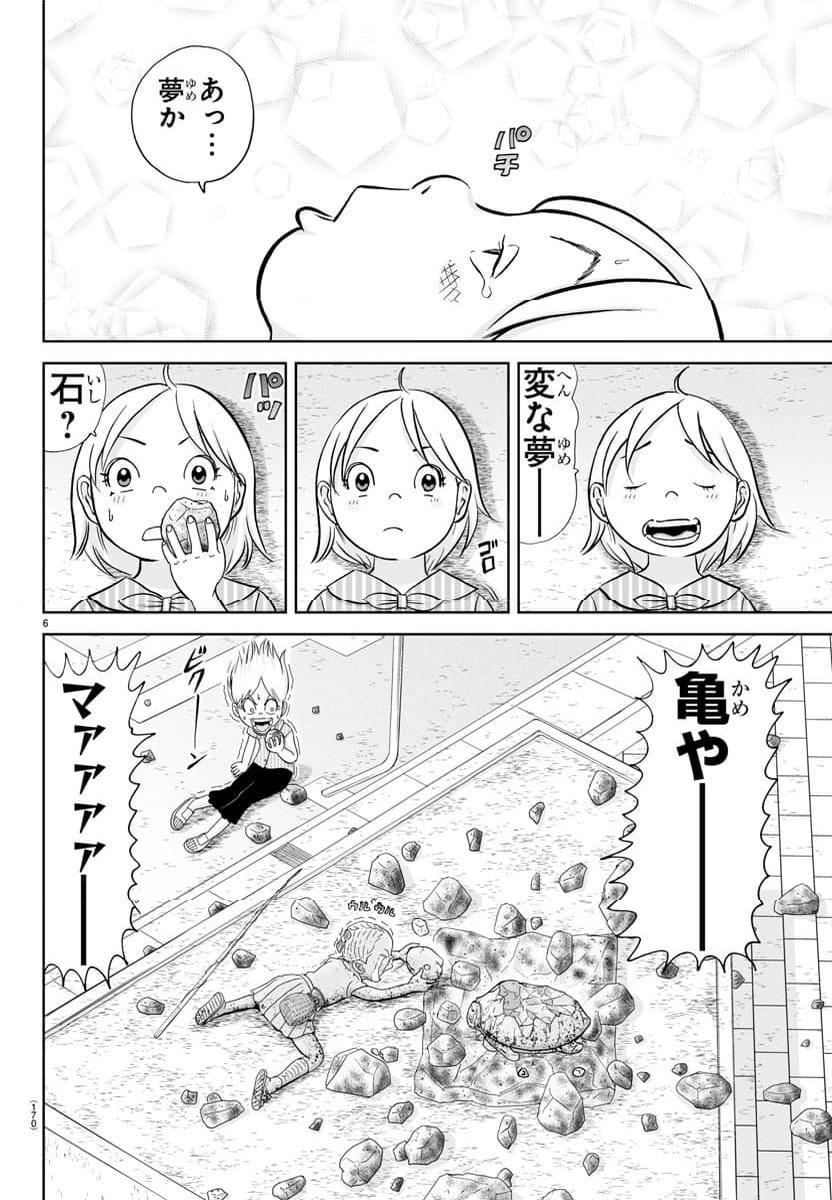あっぱれ！浦安鉄筋家族 - raw - 第296話 - https://jppp.jjkk.to/jppp/05021353/2tzau35vewb.jpg