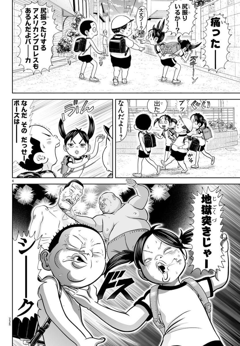 あっぱれ！浦安鉄筋家族 - raw - 第293話 - https://jppp.jjkk.to/jppp/05021353/3gqaxiv4auq.jpg