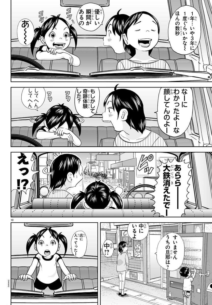 あっぱれ！浦安鉄筋家族 - raw - 第297話 - https://jppp.jjkk.to/jppp/05021353/4mut0cl32dr.jpg